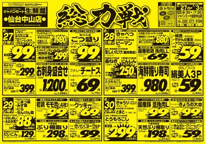 6/27号
