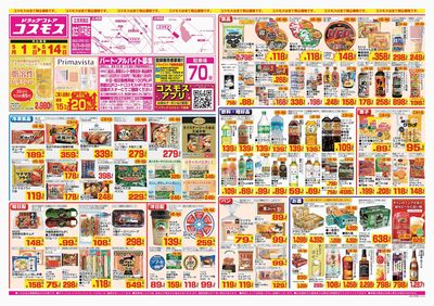 260501_加古川平岡店-表