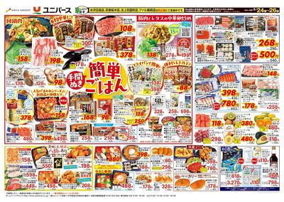 手間抜き 簡単ごはん