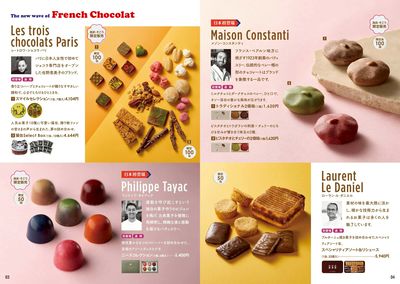 チョコレートパラダイス2026 ③(千葉)