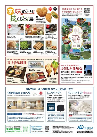 京都展03