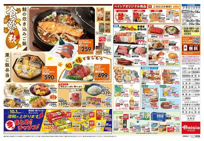 9/9号 ウラ