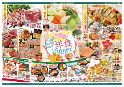 2/7号洋食ディナー