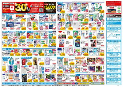 12月17日号:ウラ