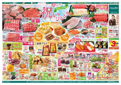 3/13号祝いのひととき