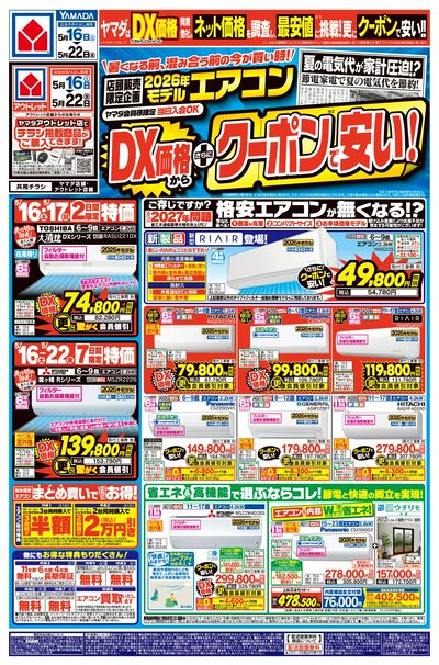 DX価格から さらにクーポン値引で安い!(おもて)
