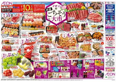 8/12号 お盆ごちそう大市:表面