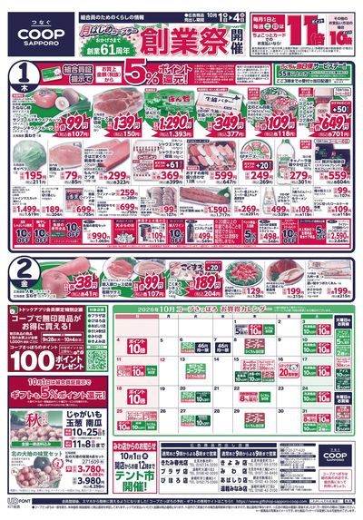 10/1号 オモテ
