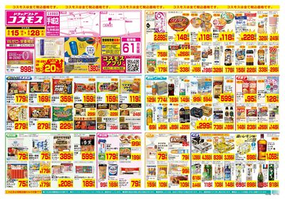 5/15~5/28__手城店-表