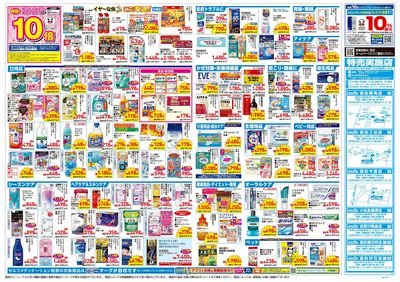 4月23日号:ウラ