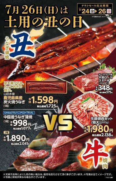 甲府昭和店_表