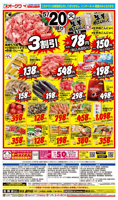 5月19日週中:うら