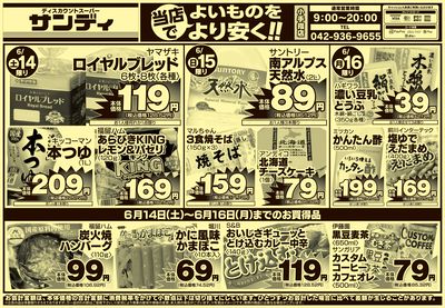 6/14号