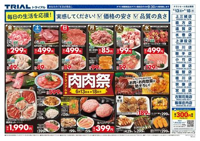 遠賀店