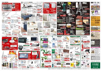 POWER SALE 裏