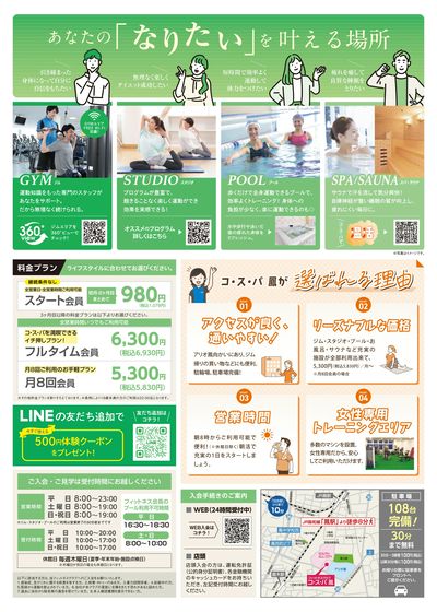 3月・4月開始限定!初月・2ヶ月目の月会費まとめて980円!さらに登録手数料は0円。