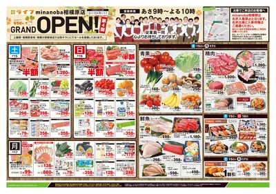 3/15号 minanoba相模原店GRAND OPEN第4弾