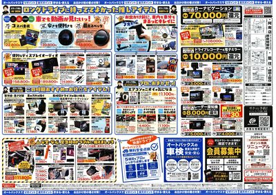 \暑さ対策は万全?/夏のお盆セール開催!