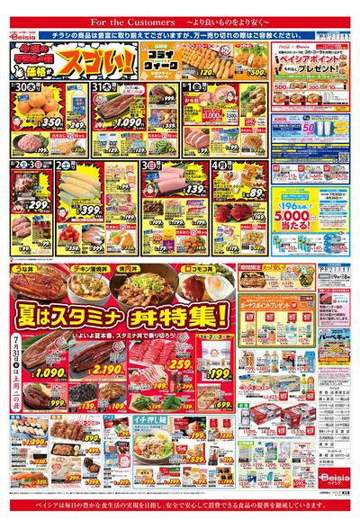 7/30号 オモテ