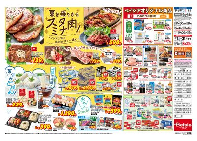 7/29号 ウラ