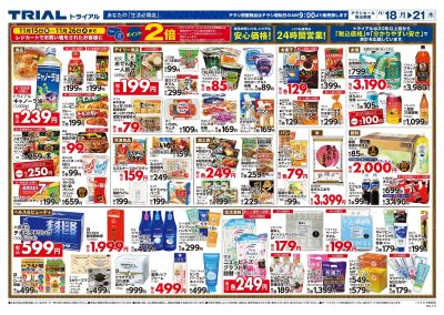 11/18号 甲府昭和店 裏