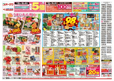 4月15日週中:うら