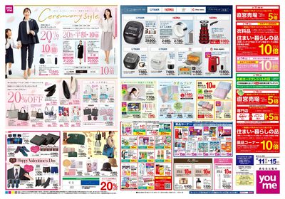 2/11号 週末チラシ ウラ