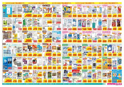7/24~8/6__鹿嶋平井店-裏