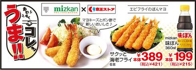 今週の\コレ、うま!!/