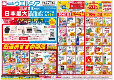 2月4日号:オモテ