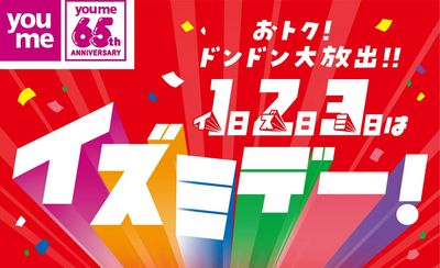 10/1付週末チラシ