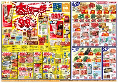 均一特価でお買い得!ボージョレ解禁