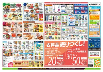 8/13号 夏のだんらん