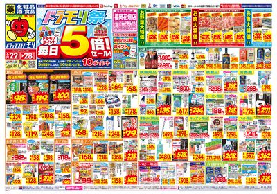 6/22~6/28チラシ オモテ