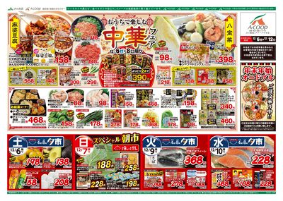 25AC1206-1212本島B4表