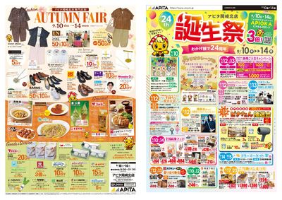 9月10日(木)~9月14日(月)
