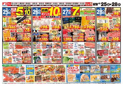 マエダ50周年祭 うら2