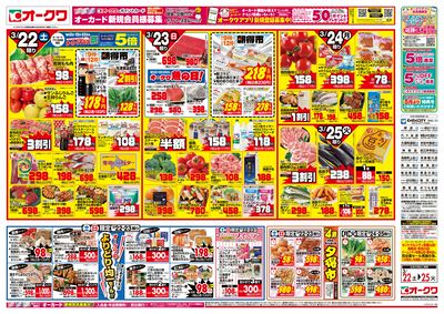 3月22日週末:おもて