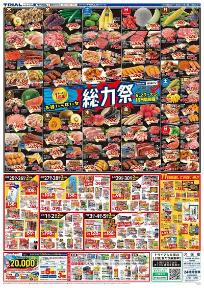 久保店_表