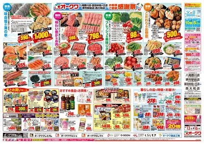 6月13日週末:うら