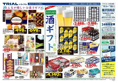 藤沢羽鳥店_裏