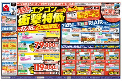 最新モデルエアコン衝撃特価!(おもて)