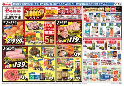 12/25号 オモテ