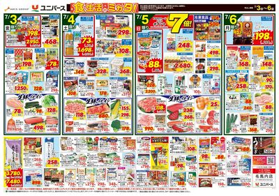 満腹!夏中華