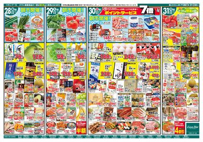 8/28号秋の味覚