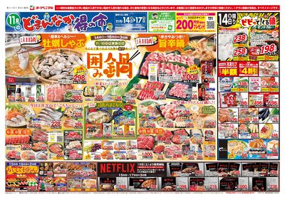 11/14号 オモテ