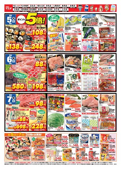 夏祭り うら2