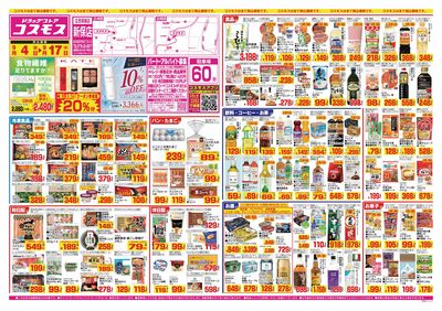26/9/4~26/9/17 新保店-表
