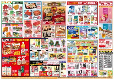 均一特価でお買い得!