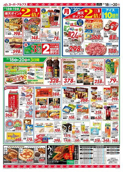 【7/18-20】 裏